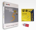 Maintop RIP Software